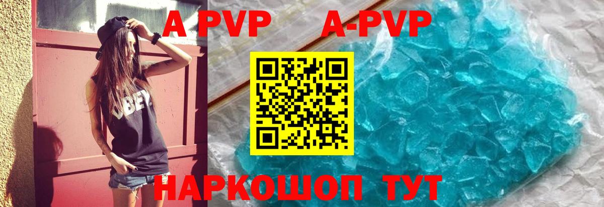 Котлас  APVP кристаллы  дарнет шоп  APVP СК  Alfa_PVP кристаллы  Вход с VPN 