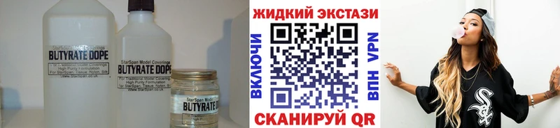купить  цена  Котлас  БУТИРАТ 1.4BDO 