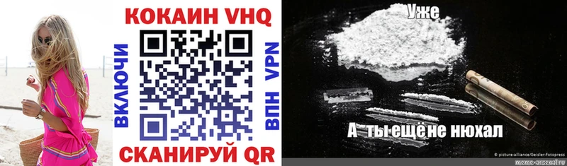 COCAIN VHQ  даркнет сайт  Котлас 