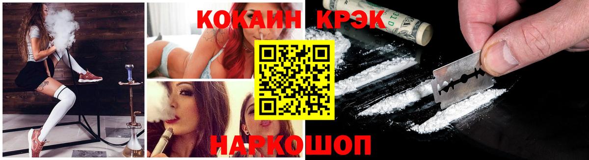 Котлас  Кокаин VHQ  Вход с VPN 