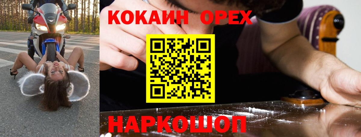Cocaine 99% Котлас