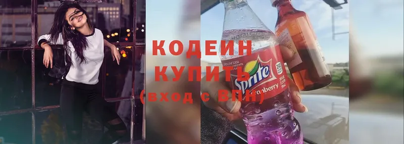 Codein Purple Drank  что такое наркотик  Котлас 