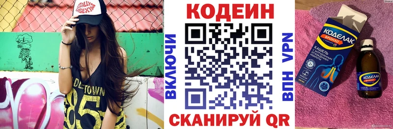 mega зеркало  Котлас  Кодеиновый сироп Lean напиток Lean (лин)  где найти  