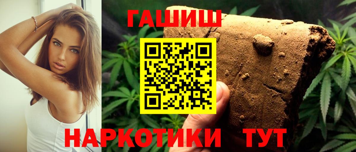 Котлас  наркота  ГАШ гашик  Вход с VPN  ГАШИШ VHQ  Гашиш 
