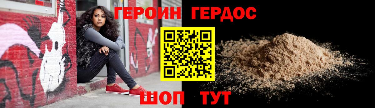 Героин Heroin  Героин  Котлас  Вход с VPN 