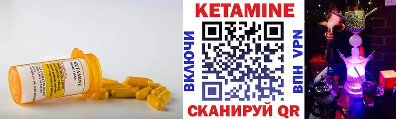 КЕТАМИН ketamine  Котлас 