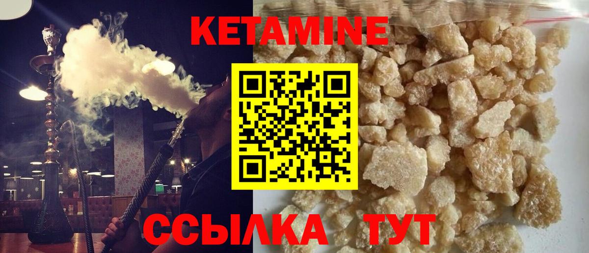Котлас  Кетамин ketamine  Вход с VPN 
