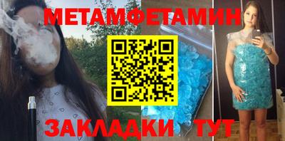 метамфетамин Бузулук