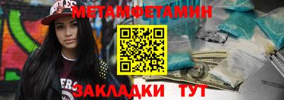 мет Будённовск