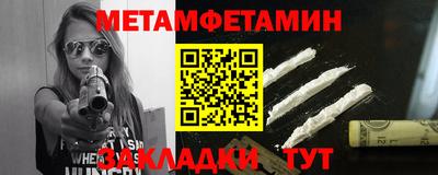 мет Будённовск