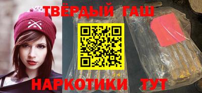 гашишное масло Апшеронск