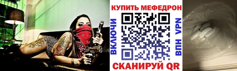 Мефедрон mephedrone  гидра как войти  Котлас  сколько стоит 