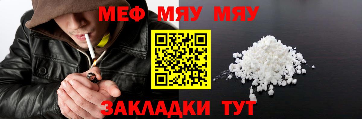 Котлас  Меф кристаллы  Вход с VPN  Мефедрон  Меф мука  МЯУ-МЯУ 