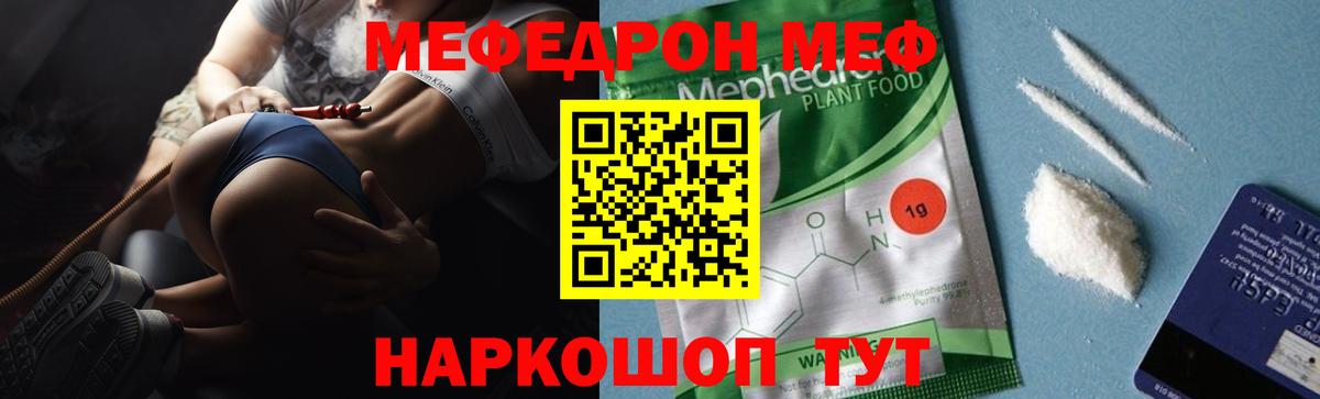 Мефедрон  Котлас