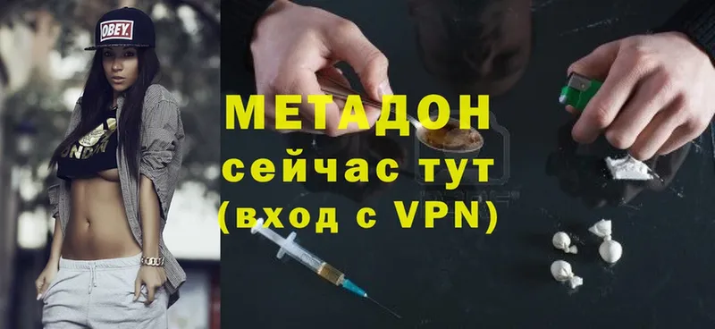 Метадон VHQ  Котлас 