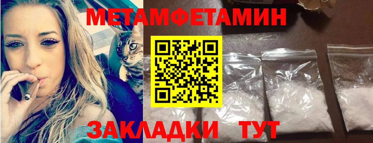 Котлас  Метамфетамин пудра  Вход с VPN  Метамфетамин пудра 