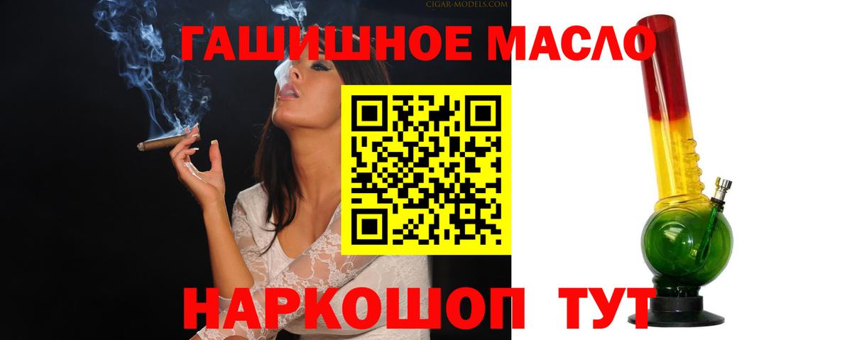 ТГК жижа  ТГК Wax  цена   Котлас  Вход с VPN 