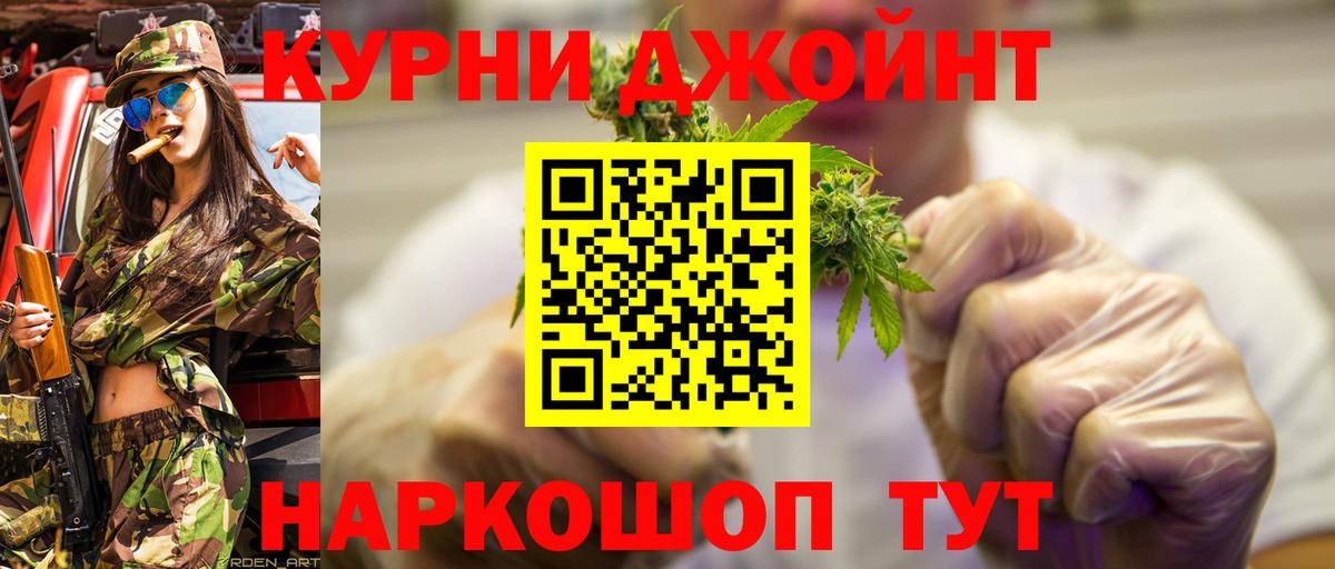 Канабис LSD WEED Котлас